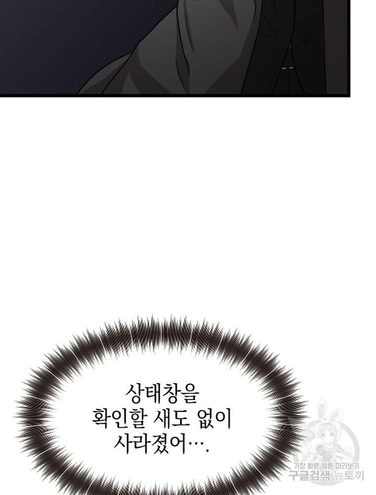 내 턴은 끝나지 않아 32화 5