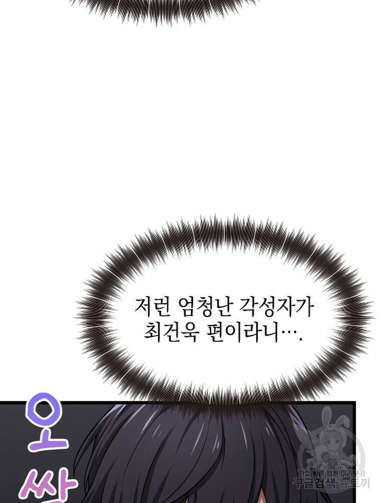 내 턴은 끝나지 않아 32화 6