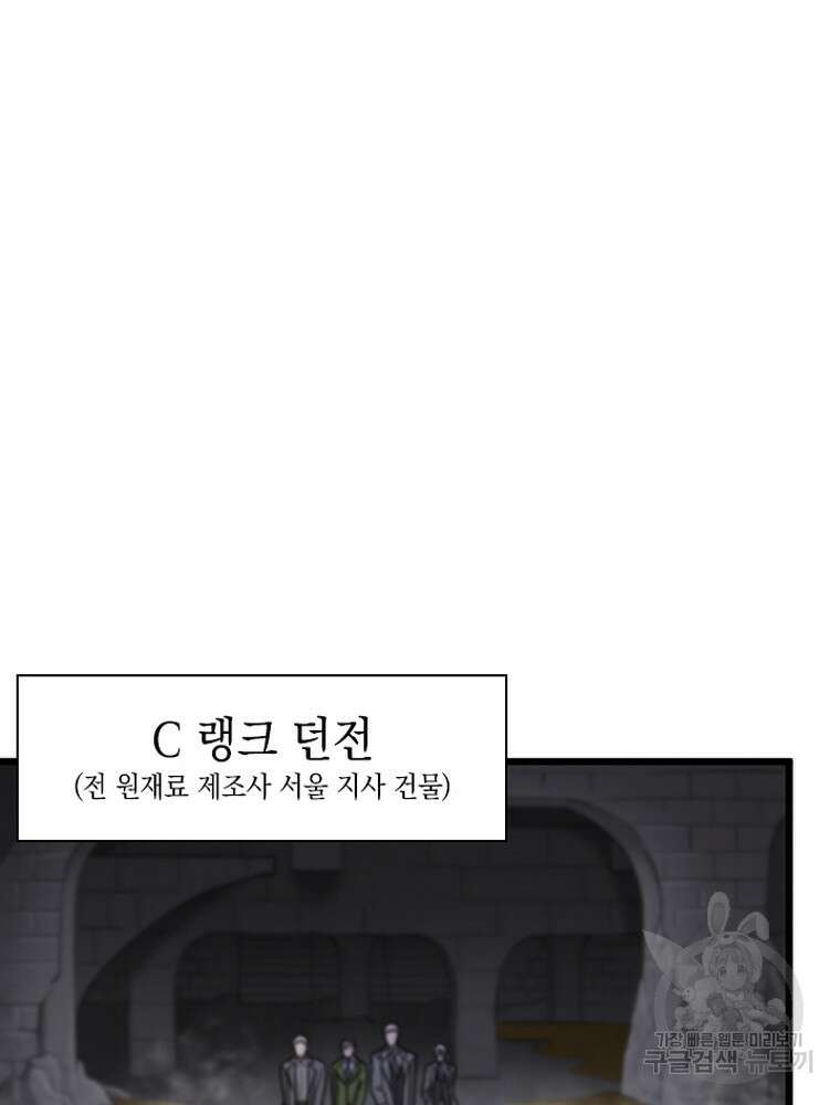 내 턴은 끝나지 않아 32화 11