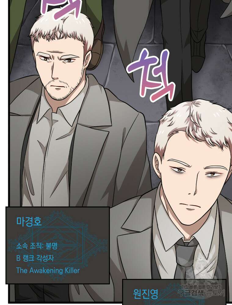 내 턴은 끝나지 않아 32화 13