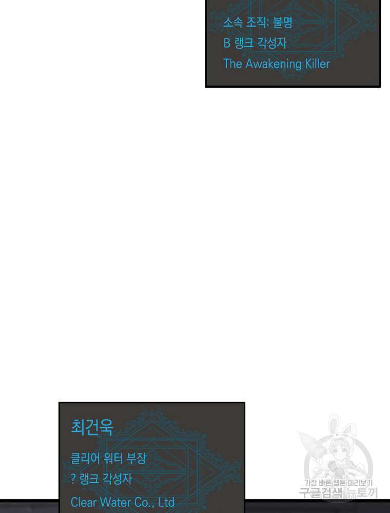 내 턴은 끝나지 않아 32화 14