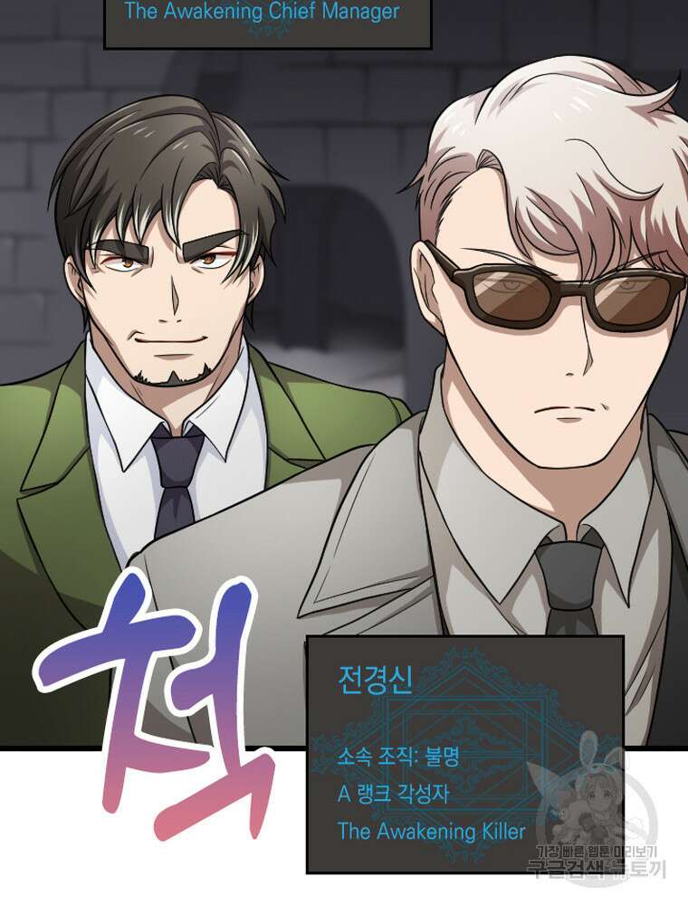 내 턴은 끝나지 않아 32화 15