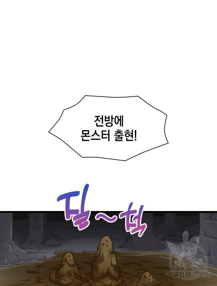 내 턴은 끝나지 않아 32화 16