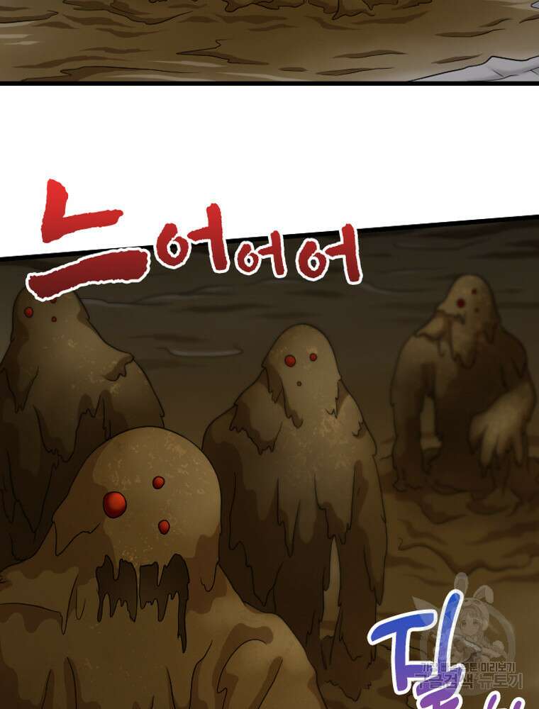 내 턴은 끝나지 않아 32화 17