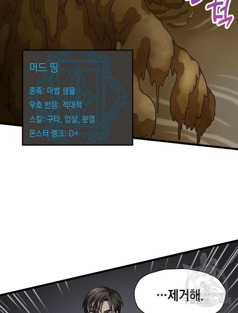 내 턴은 끝나지 않아 32화 18