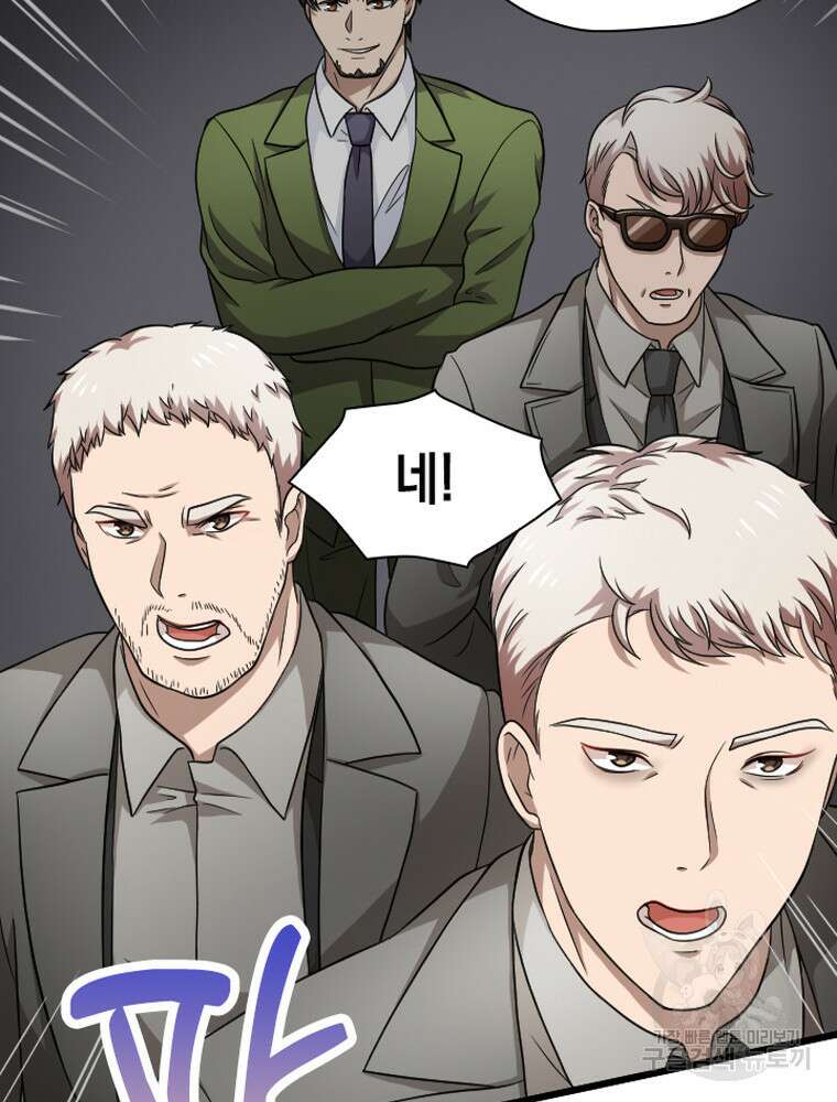 내 턴은 끝나지 않아 32화 19