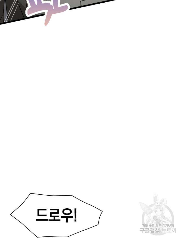 내 턴은 끝나지 않아 32화 20