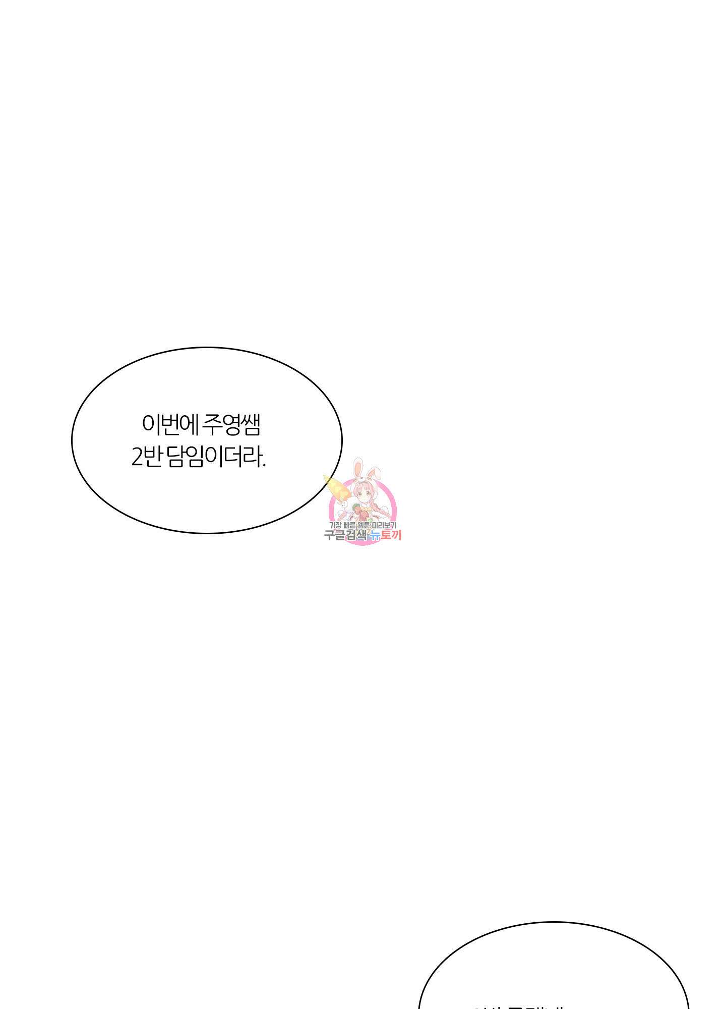 귀태 AU외전 2화 1