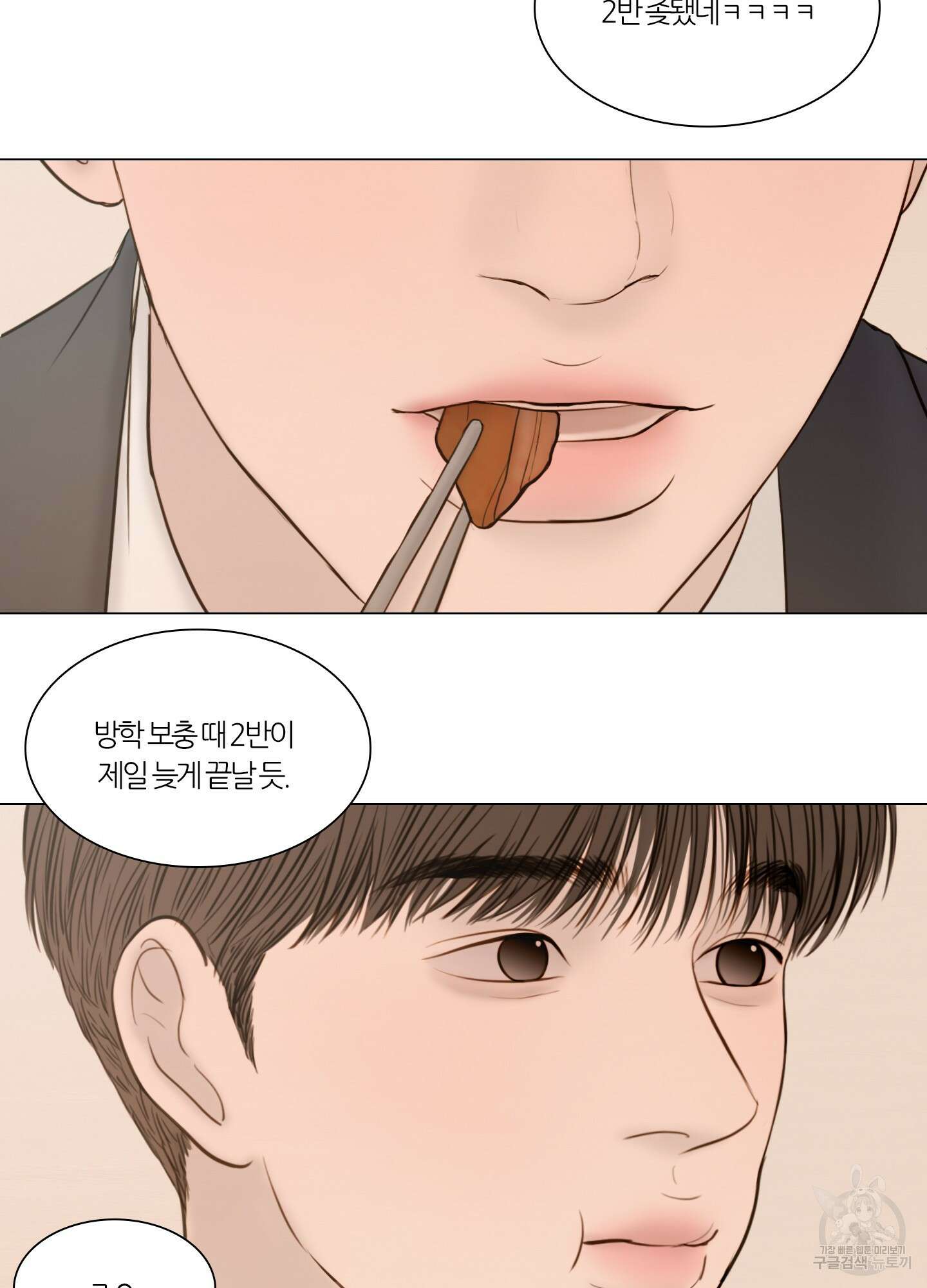 귀태 AU외전 2화 2