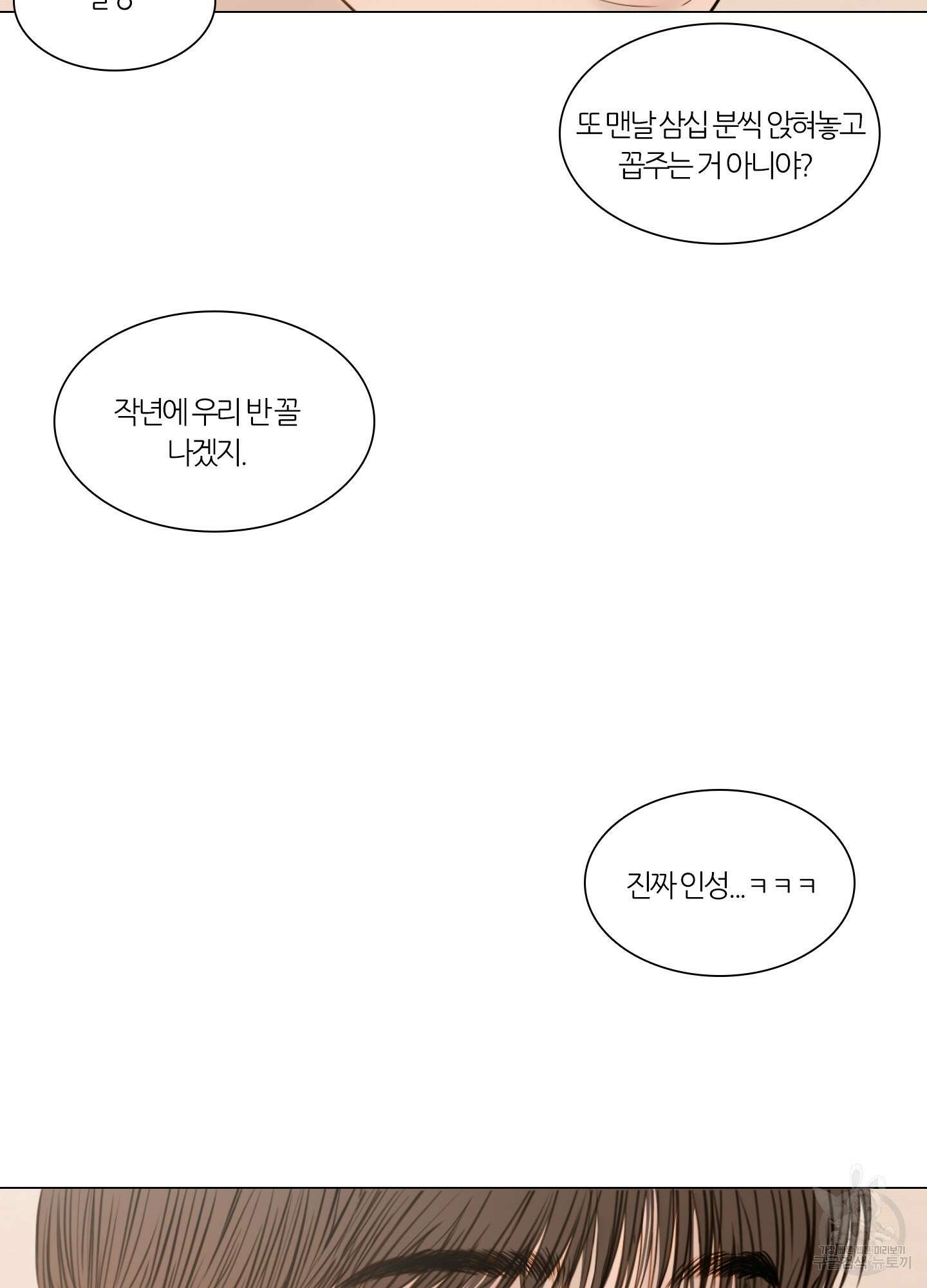 귀태 AU외전 2화 3