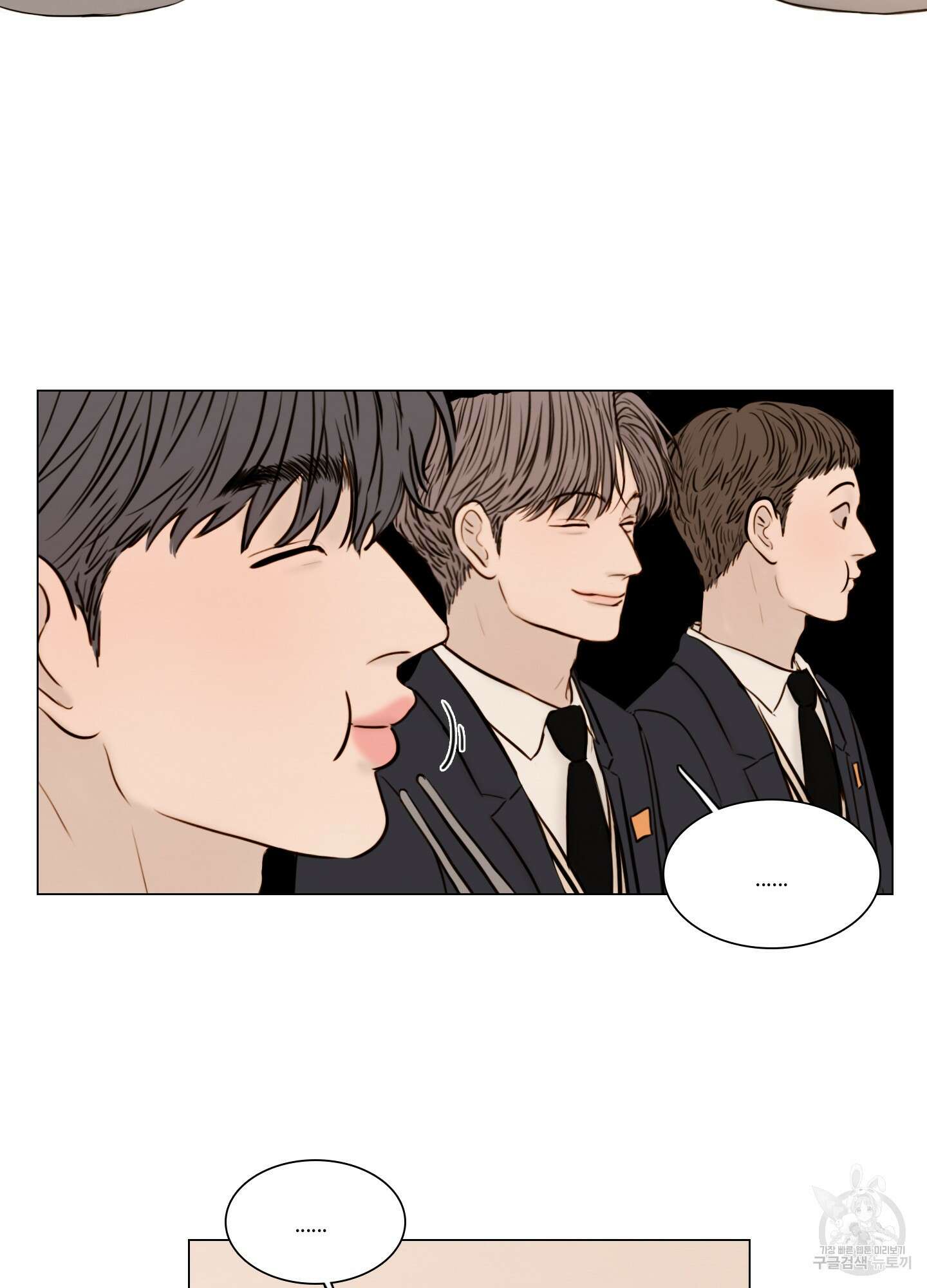 귀태 AU외전 2화 9