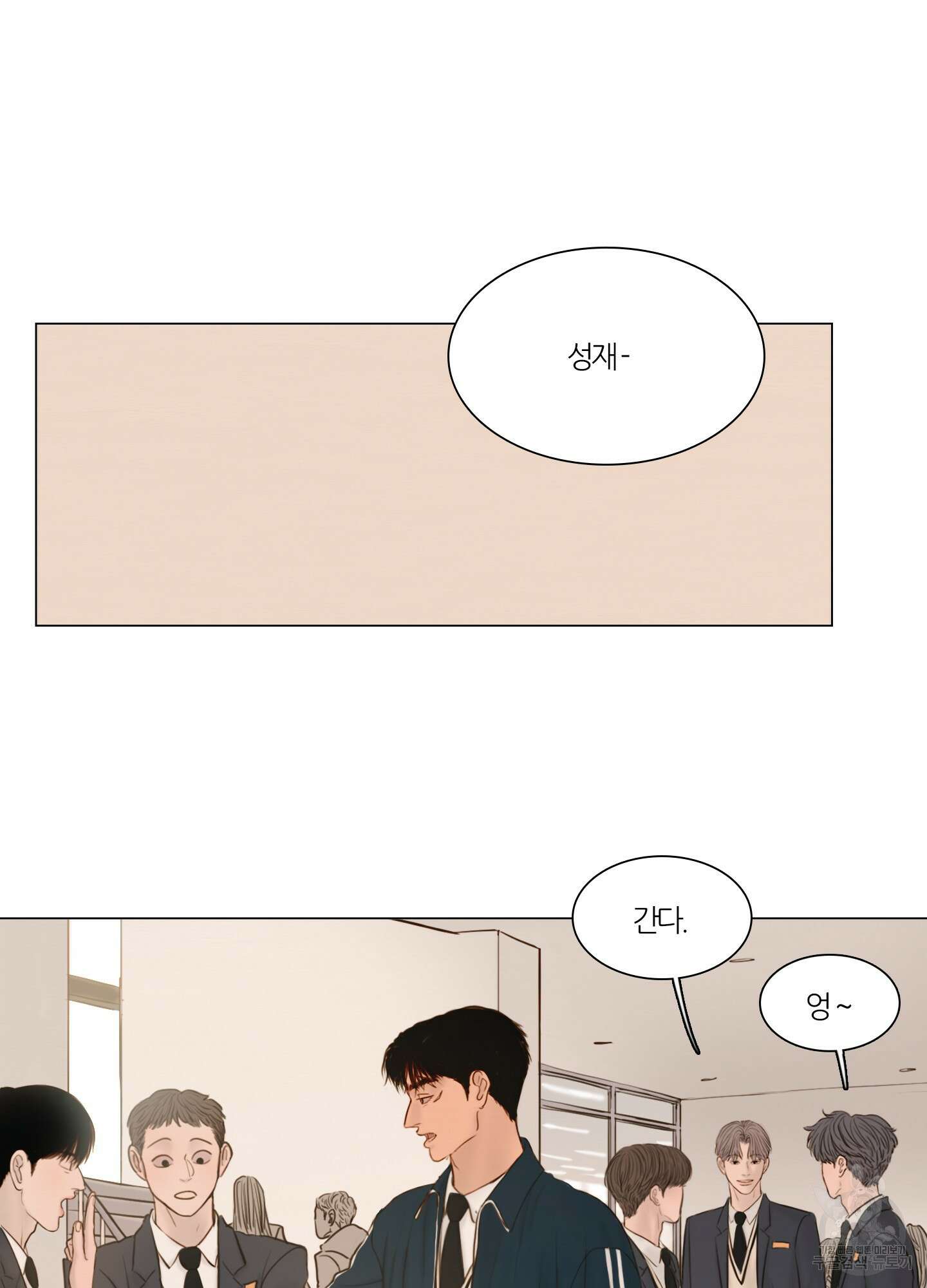 귀태 AU외전 2화 12