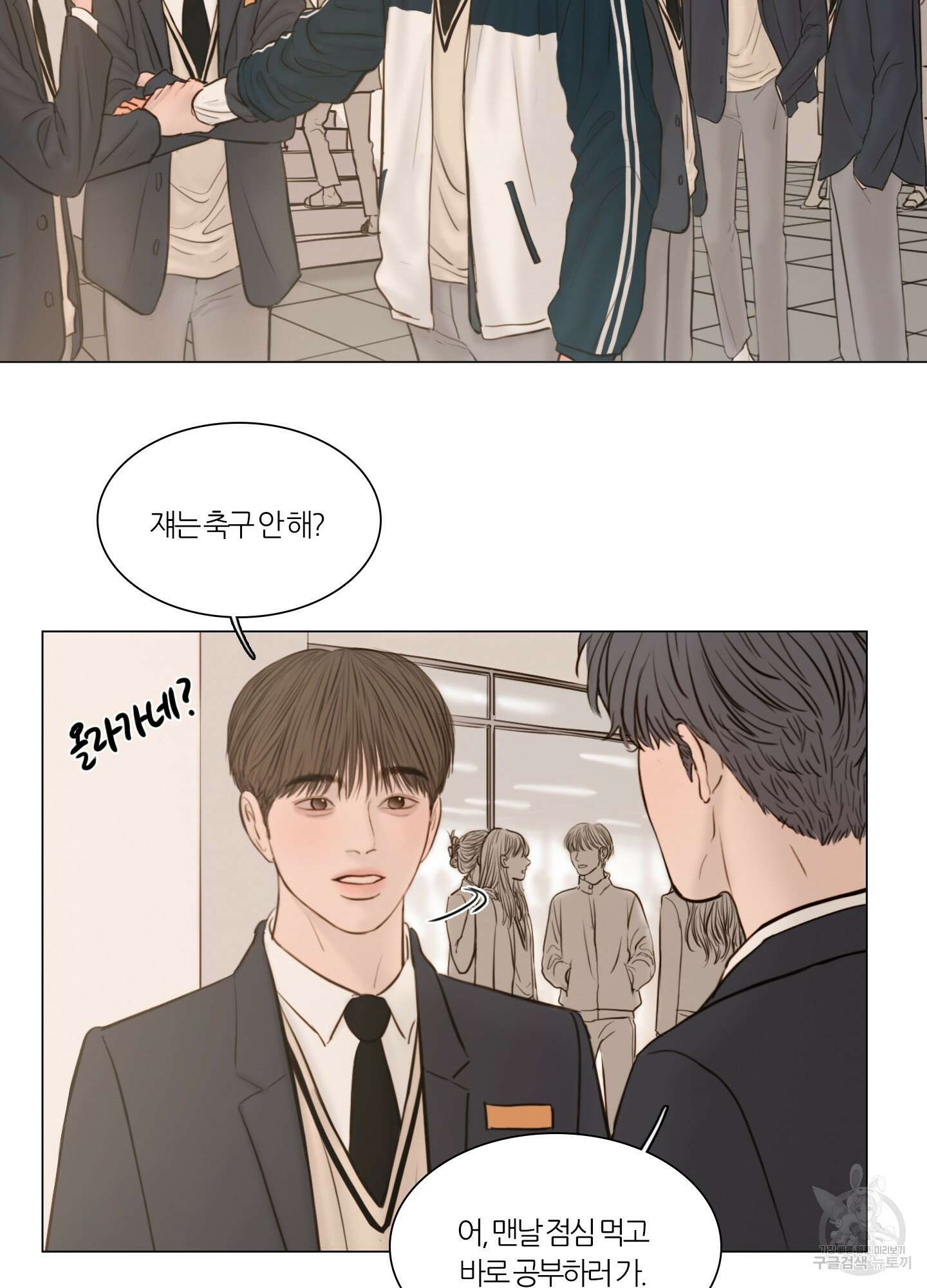 귀태 AU외전 2화 13
