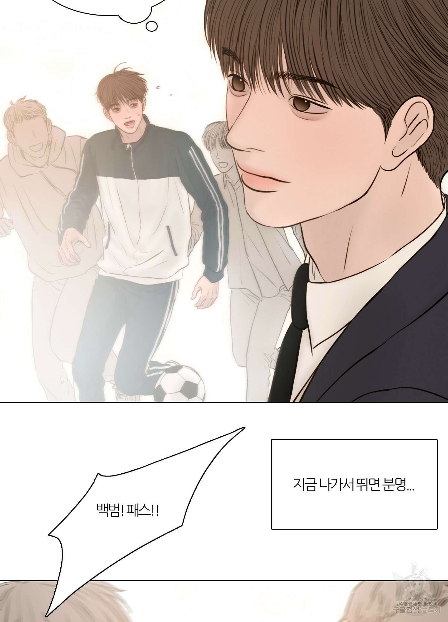 귀태 AU외전 2화 15