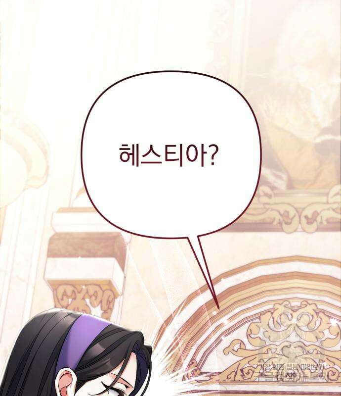 버려진 나의 최애를 위하여 64화 5