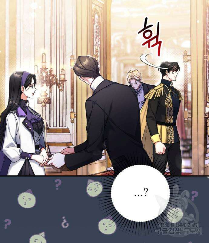 버려진 나의 최애를 위하여 64화 12