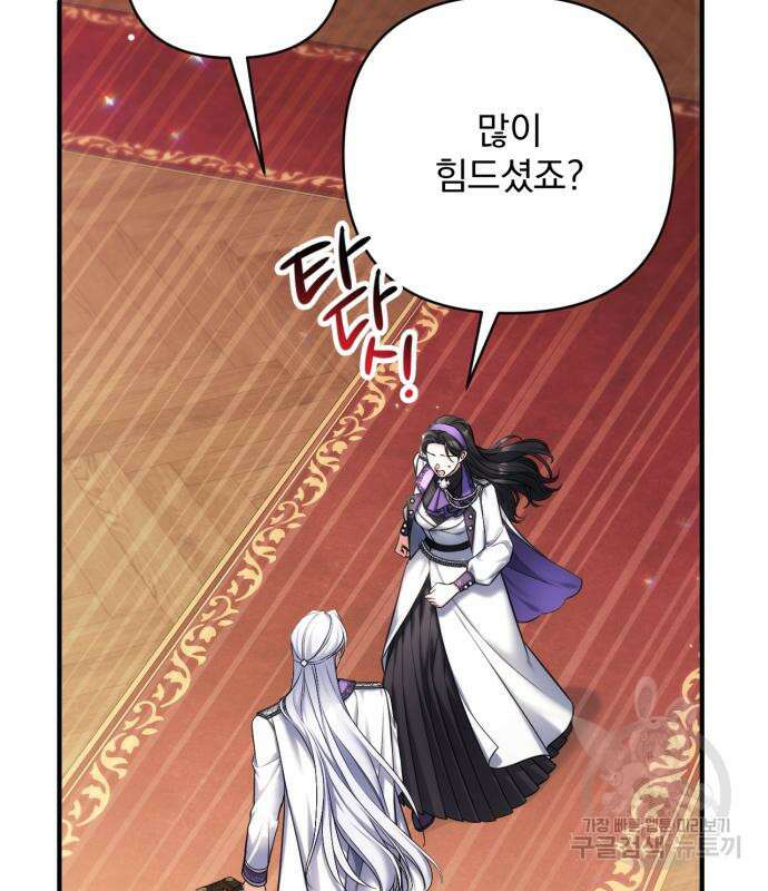 버려진 나의 최애를 위하여 64화 27