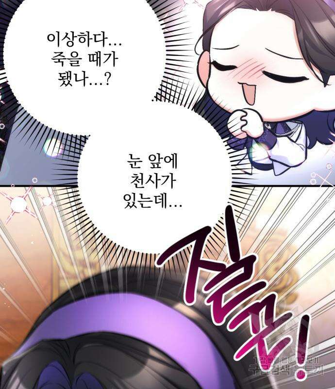 버려진 나의 최애를 위하여 64화 47