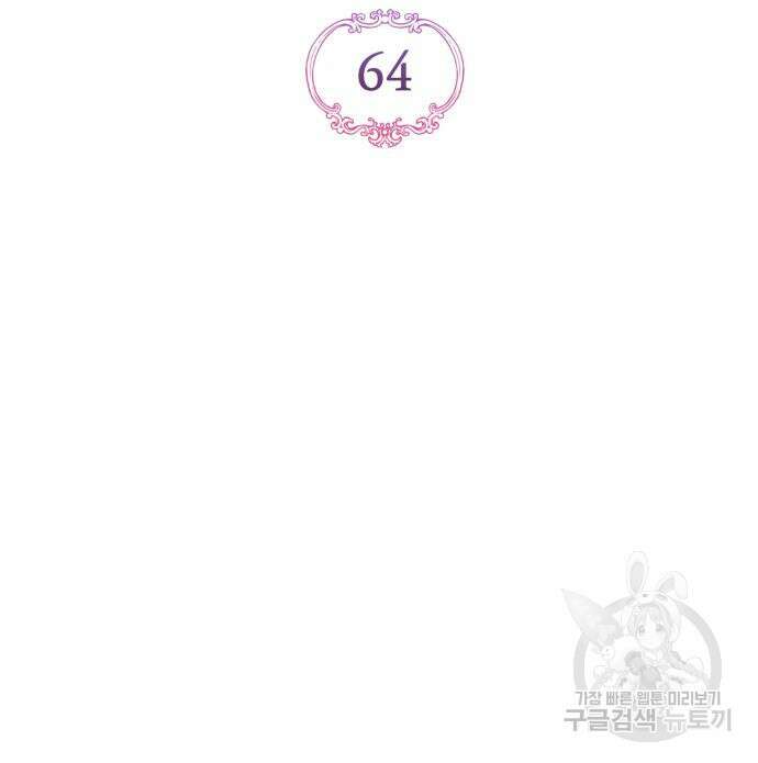 버려진 나의 최애를 위하여 64화 59