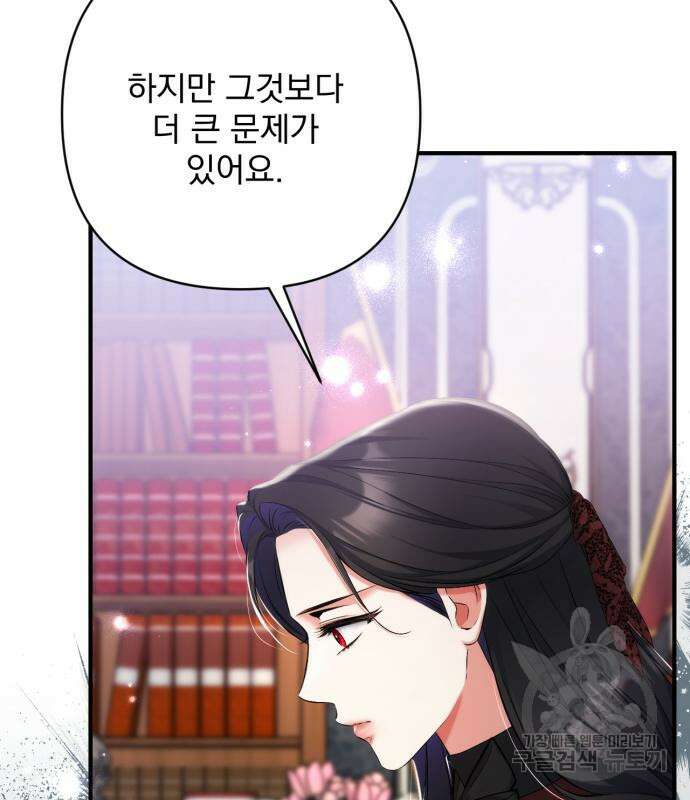 버려진 나의 최애를 위하여 64화 81