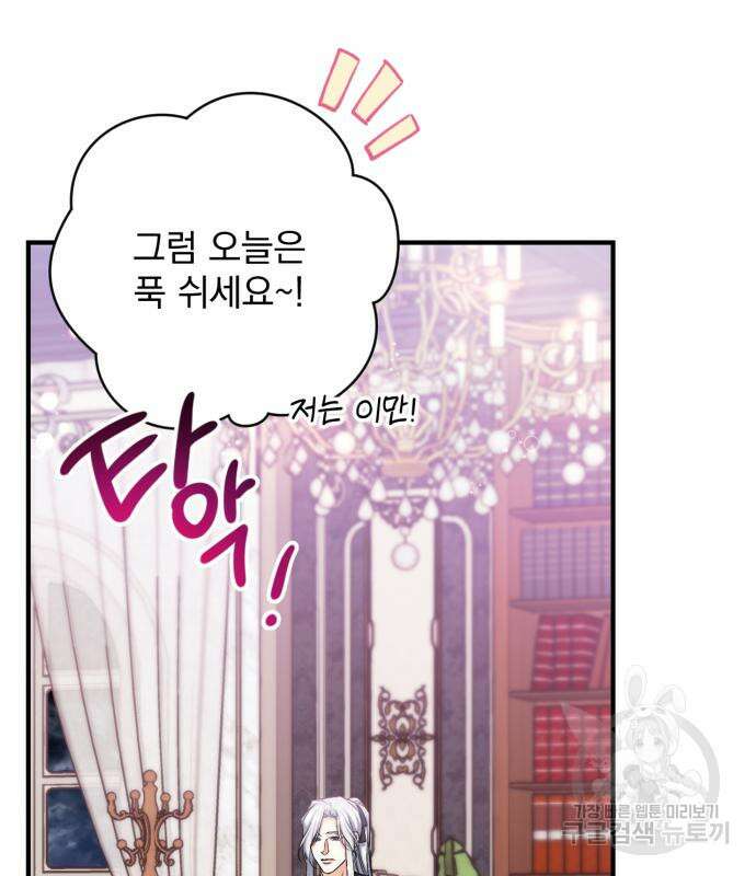 버려진 나의 최애를 위하여 64화 114