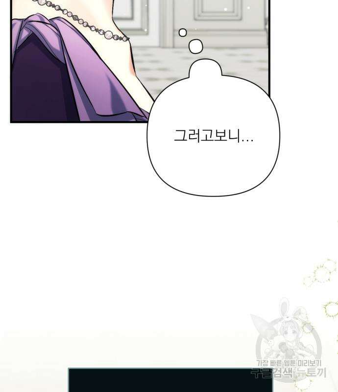 버려진 나의 최애를 위하여 64화 128