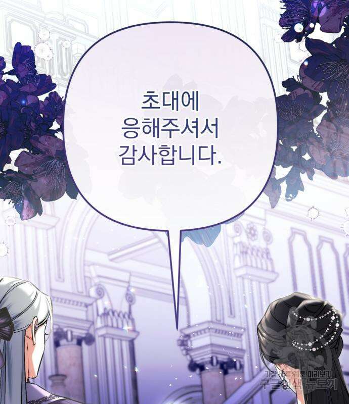 버려진 나의 최애를 위하여 64화 132