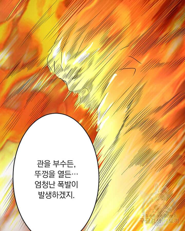 마녀를 지켜라 421화 7