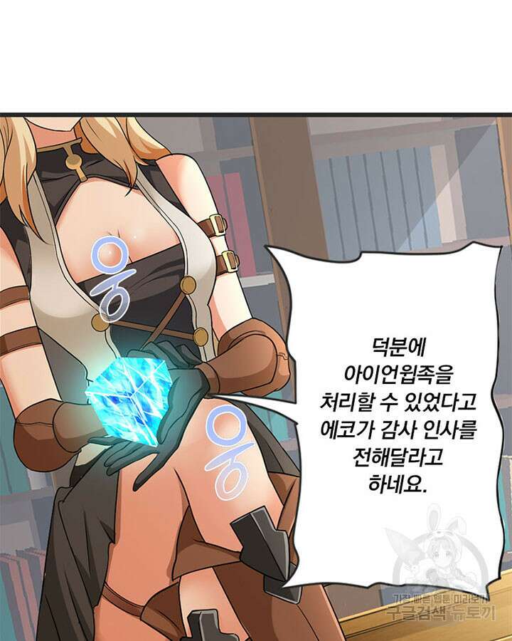 마녀를 지켜라 421화 39