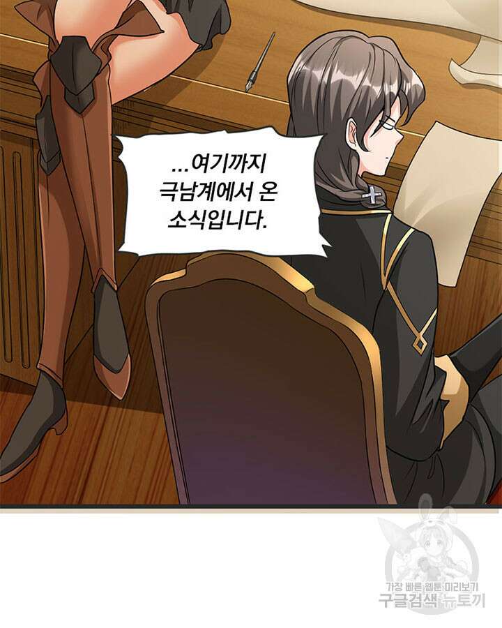 마녀를 지켜라 421화 42