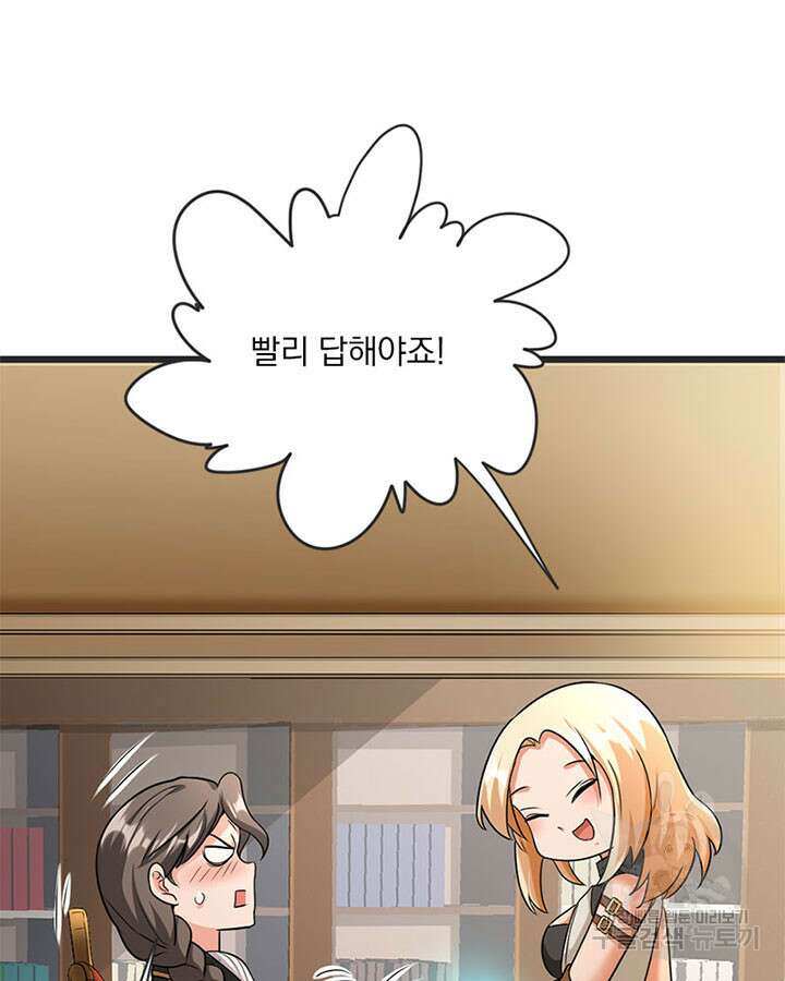 마녀를 지켜라 421화 43