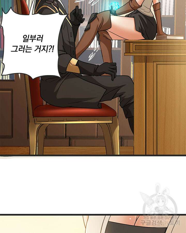 마녀를 지켜라 421화 44