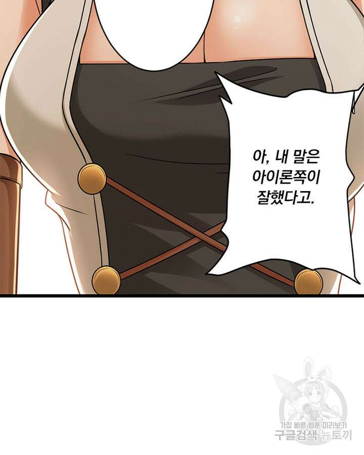 마녀를 지켜라 421화 48