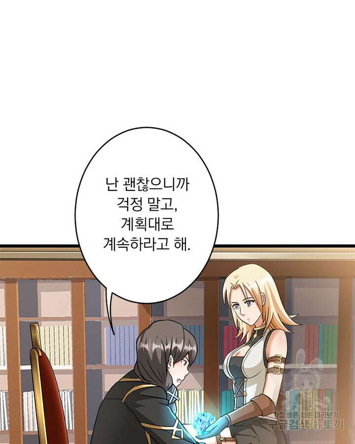 마녀를 지켜라 421화 51
