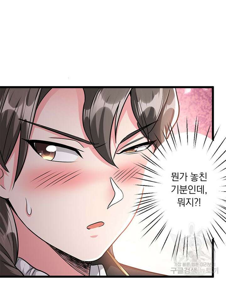 마녀를 지켜라 421화 56