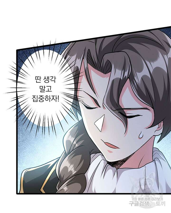 마녀를 지켜라 421화 61