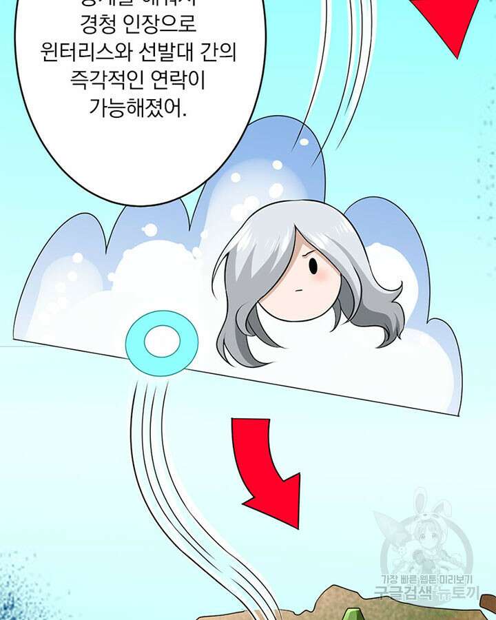 마녀를 지켜라 421화 65