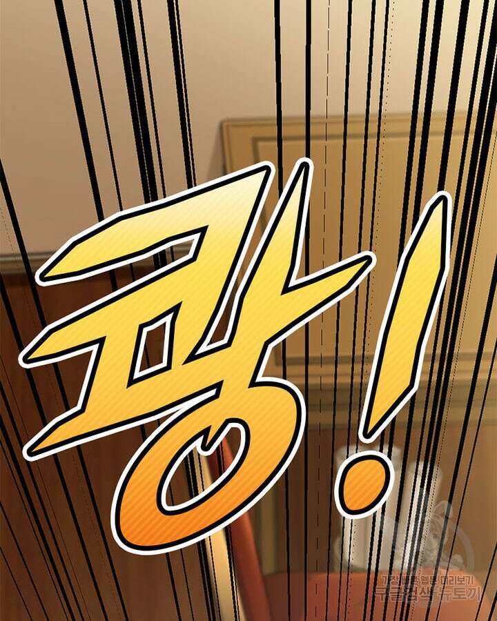 마녀를 지켜라 421화 80