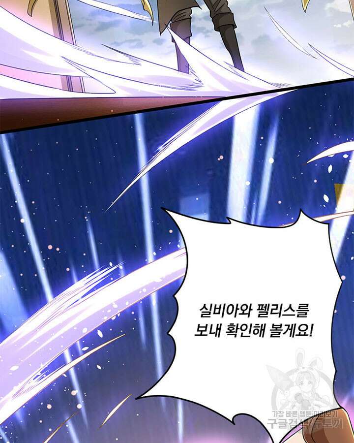 마녀를 지켜라 421화 89
