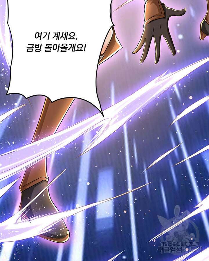 마녀를 지켜라 421화 91
