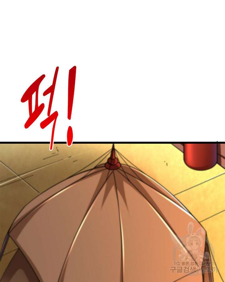 마녀를 지켜라 431화 3