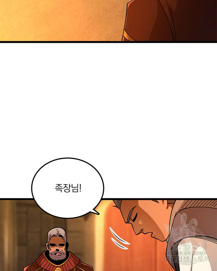 마녀를 지켜라 431화 6