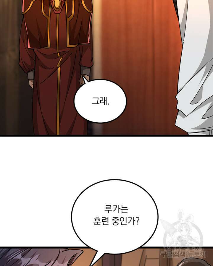 마녀를 지켜라 431화 7