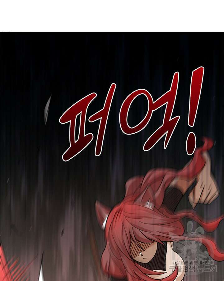 마녀를 지켜라 431화 13