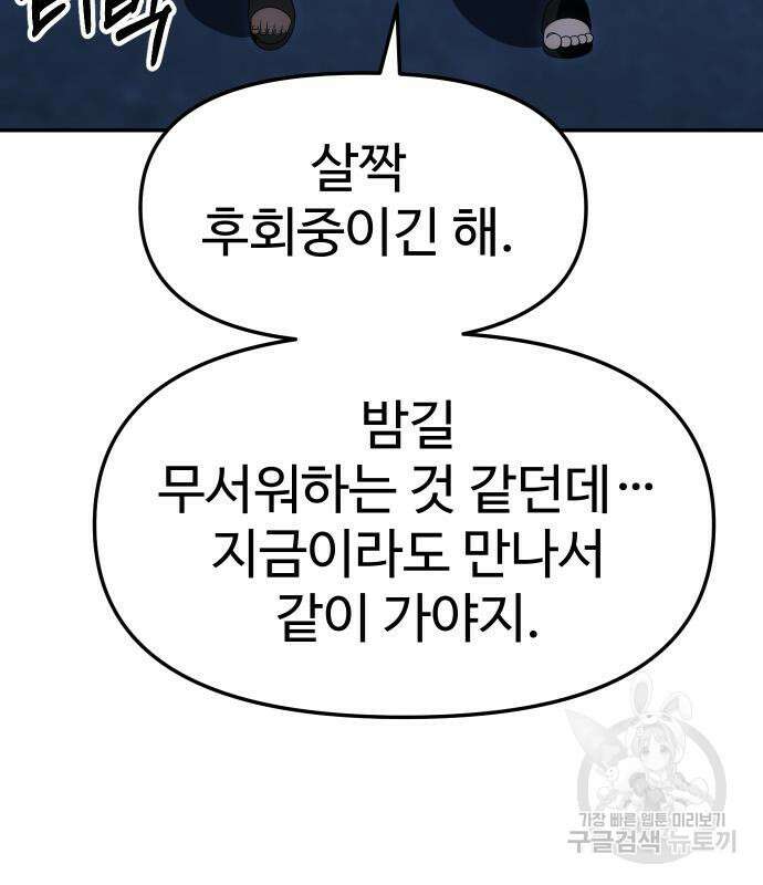 보스였음 60화 5