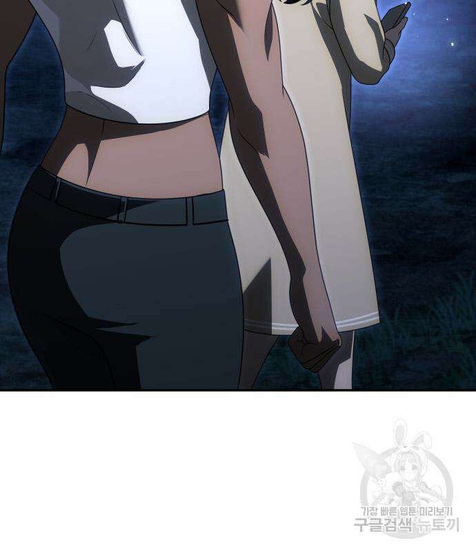 보스였음 60화 11