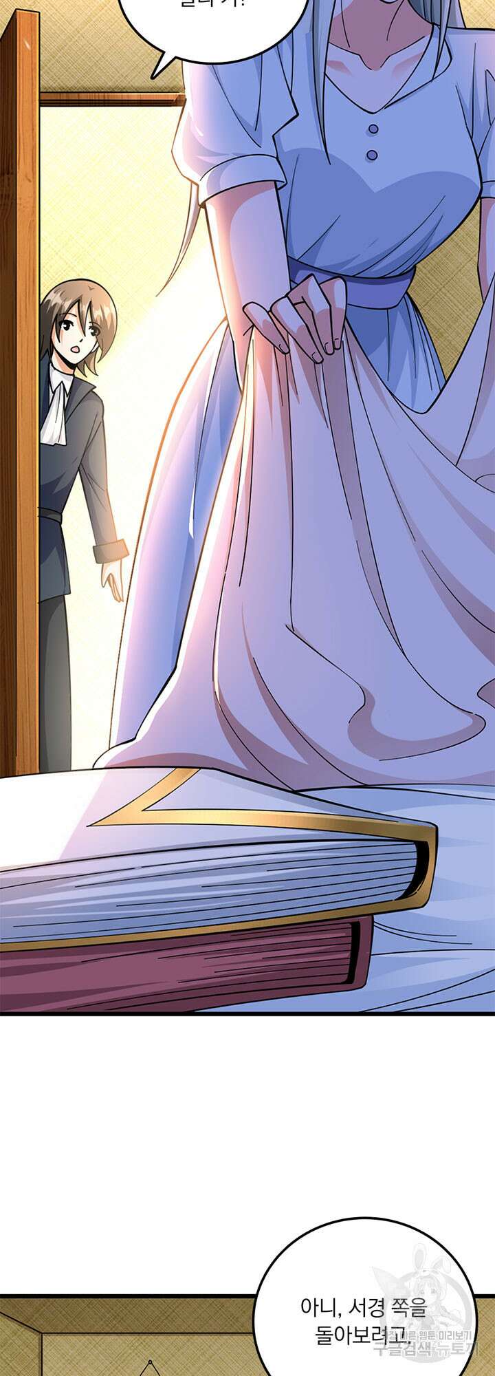 마녀를 지켜라 447화 4