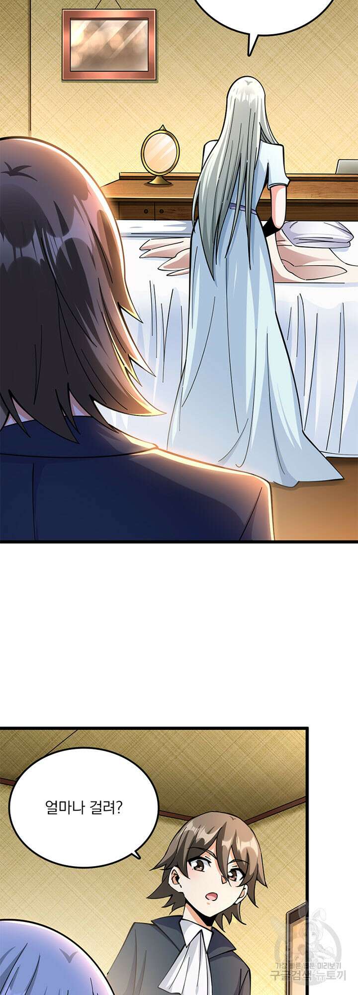 마녀를 지켜라 447화 5