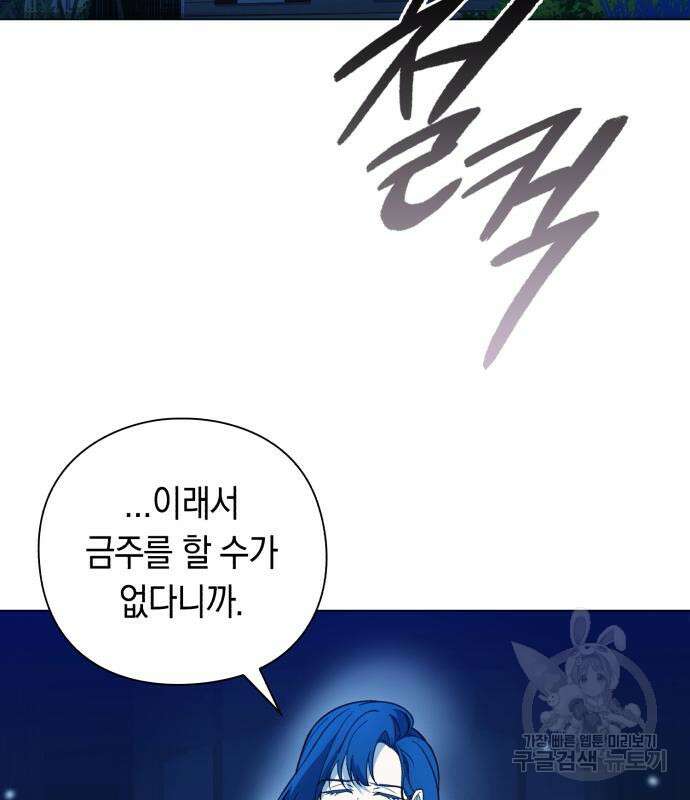 웨폰 크리에이터 22화 2