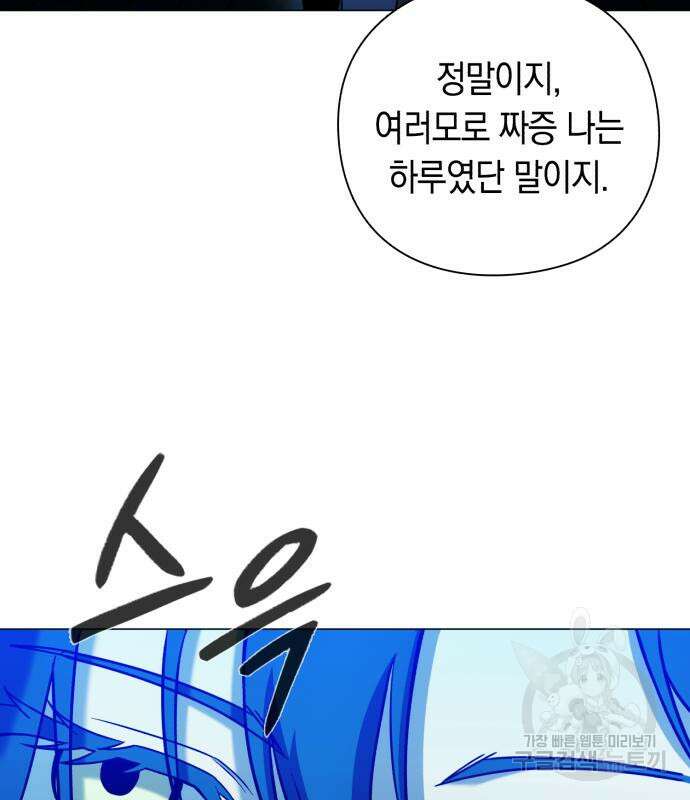 웨폰 크리에이터 22화 4
